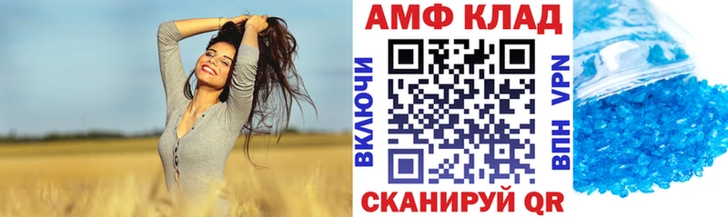 АМФЕТАМИН Premium  Динская 