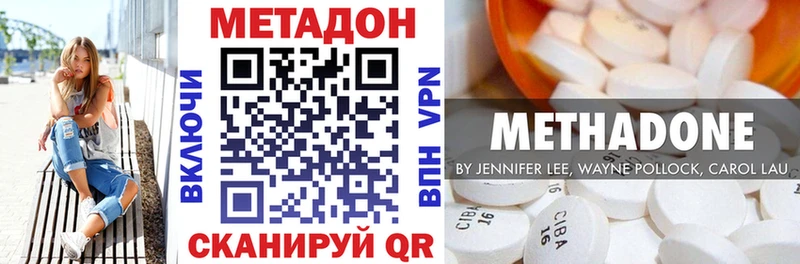 купить   Динская  МЕТАДОН VHQ 