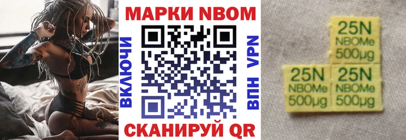 Марки 25I-NBOMe 1,8мг Динская